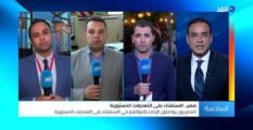 مراسلو الغد: إقبال كثيف من المصريين على اللجان في الساعات الأخيرة للاستفتاء