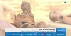 تقرير | مصر.. كشف أثري جديد بمنطقة سقارة