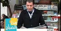 هذا الصباح | استعراض ابرز مانشيتات وعناوين وموضوعات الصحف المحلية مع كريم الشيخ